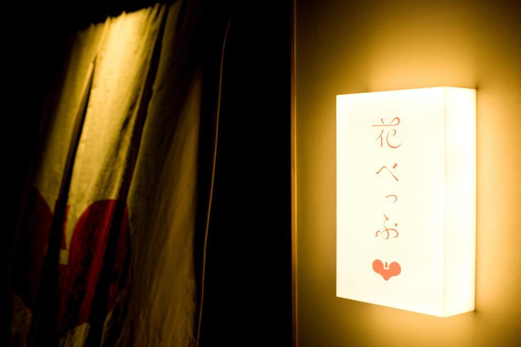 Hana Beppu Luaran gambar